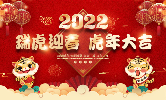 2022年 春节放假时间安排-广州尊龙凯时人生就是博科技有限公司