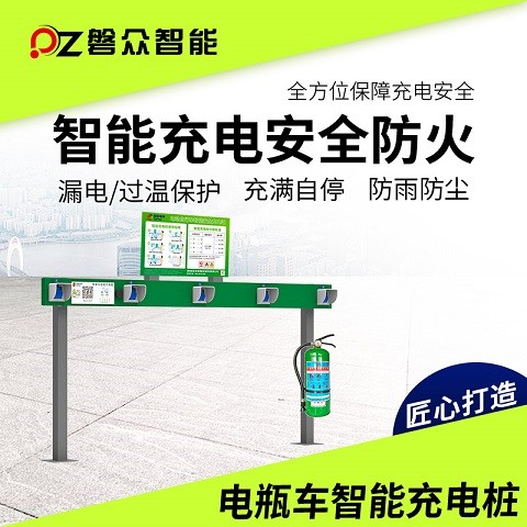 电动自行车户外扫码智能充电桩-B5-广州尊龙凯时人生就是博科技有限公司