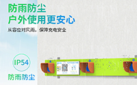电动自行车户外扫码智能充电桩-B5-广州尊龙凯时人生就是博科技有限公司