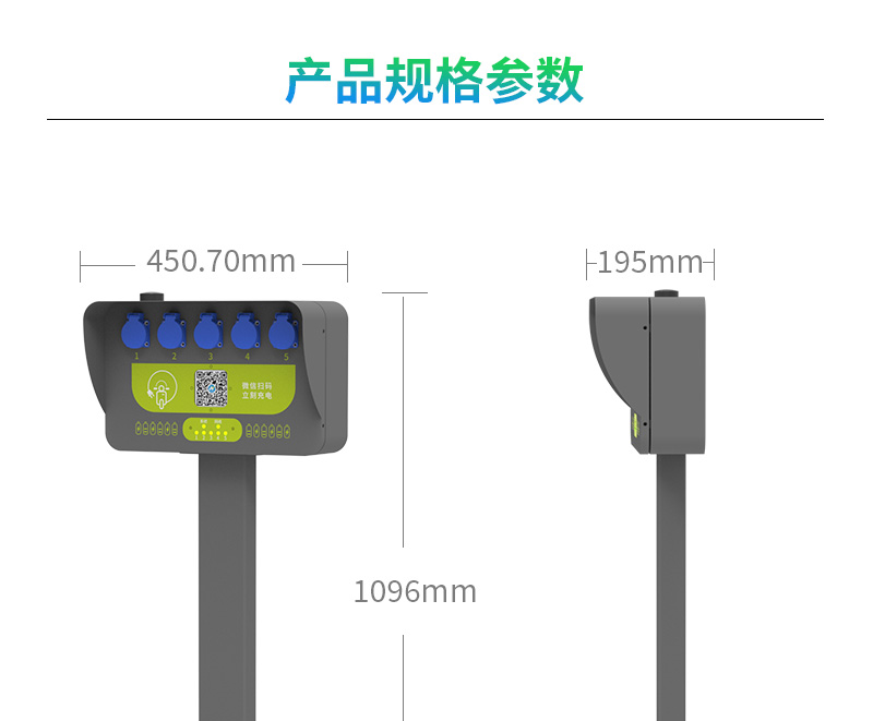 5路电动自行车智能充电桩-A5--广州尊龙凯时人生就是博科技有限公司