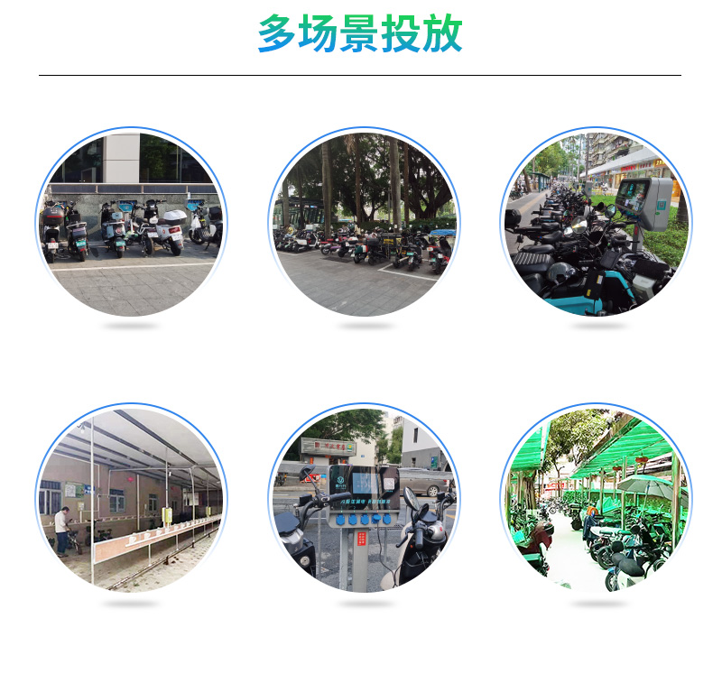 5路电动自行车智能充电桩-A5--广州尊龙凯时人生就是博科技有限公司